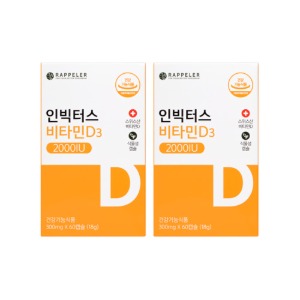 인빅터스 비타민D3 2000IU 2박스/4개월분 - 라플레