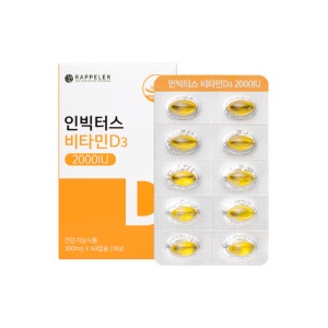 인빅터스 비타민D3 2000IU 1박스/2개월분 - 라플레
