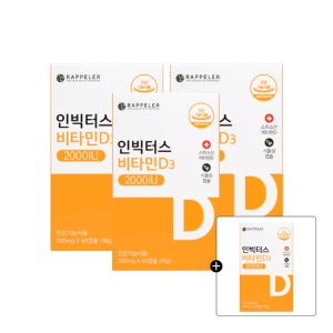 인빅터스 비타민D3 2000IU 3+1박스/8개월분 - 라플레