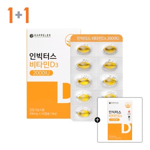 [★1+1★] 인빅터스 비타민D3 2000IU 1박스/2개월분 - 라플레